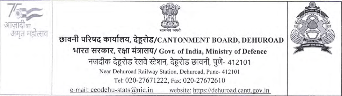 Dehuroad Cantonment Board pune Recruitment 2023