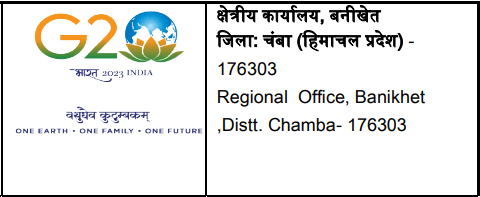 NHPC Apprenticeship For ITI 2023