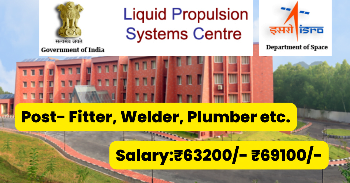 LPSC Thiruvananthapuram Job Alert 2023 2 LPSC Thiruvananthapuram Job Alert 2023