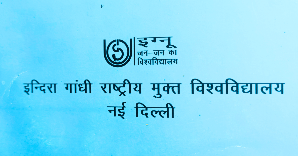 IGNOU Recruitment 2023 2 ignou recruitment