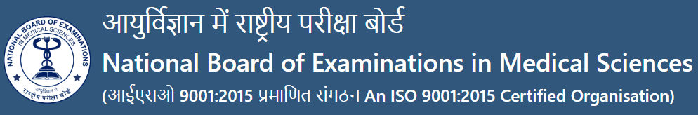 NAT Board Recruitment 2023 3 NAT Board Recruitment 2023